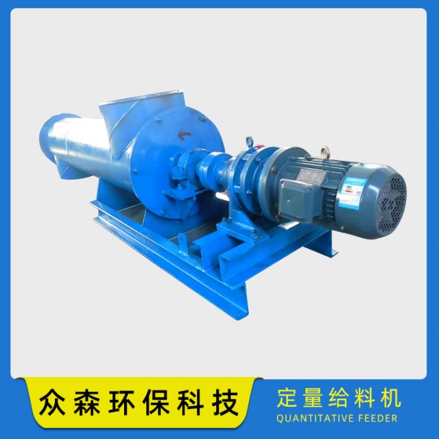 定量給料機(jī)