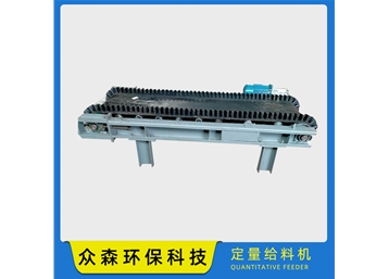 定量給料機(jī)