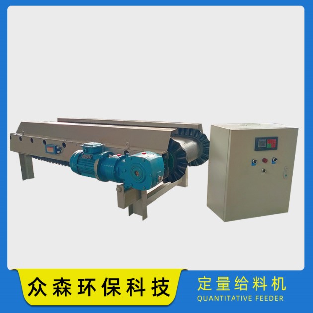 定量給料機(jī)
