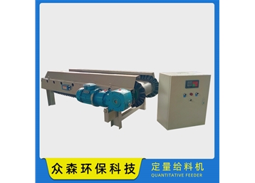 定量給料機(jī)