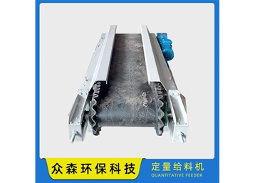 定量給料機(jī)