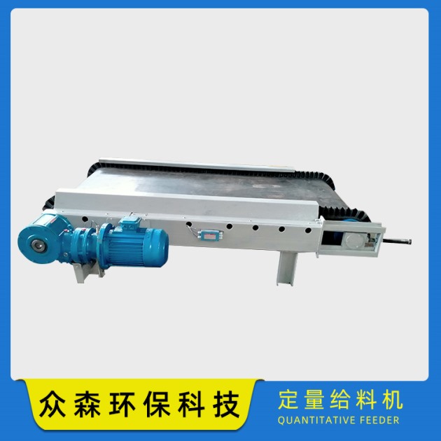 定量給料機