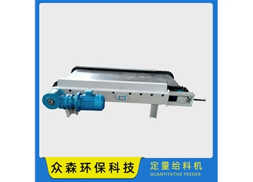 定量給料機(jī)