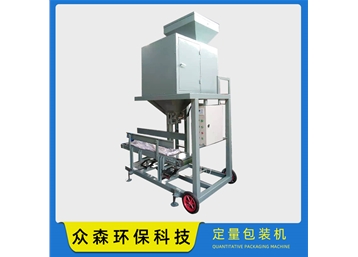 定量包裝機(jī)