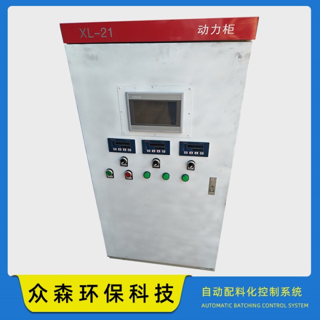 自動配料系統(tǒng)