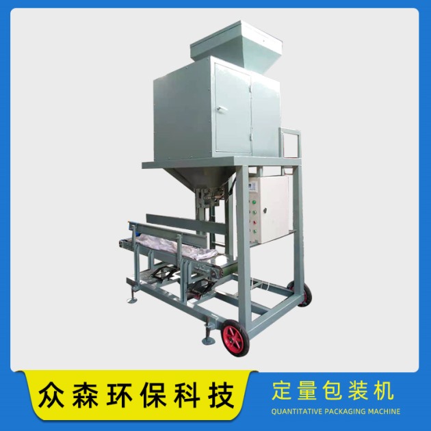 定量包裝機(jī)