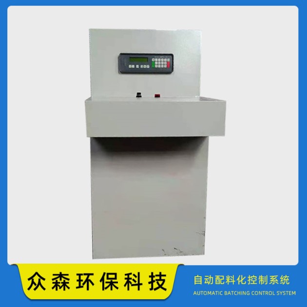 自動配料系統(tǒng)